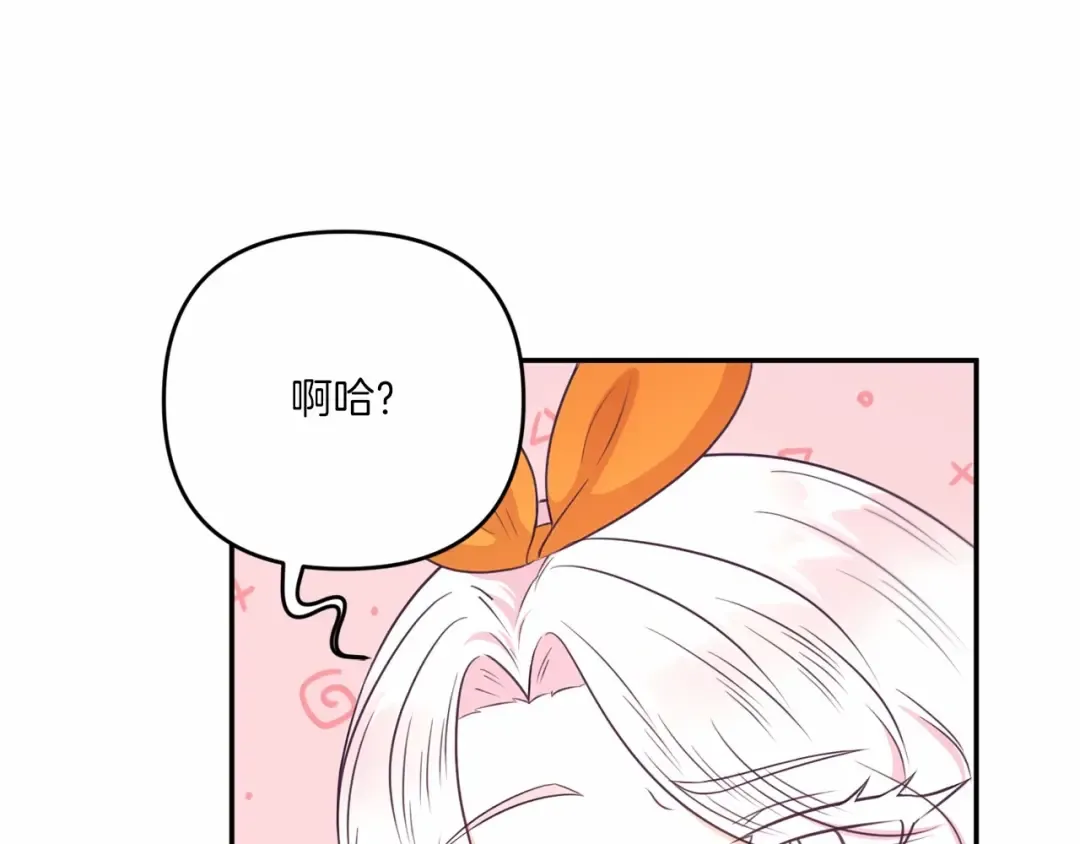 第28话 借刀杀人的小妹妹 第42页
