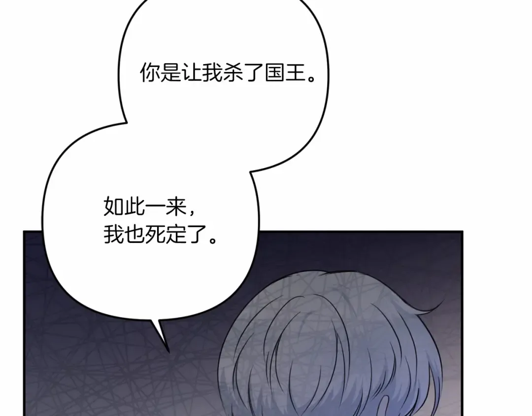 第28话 借刀杀人的小妹妹 第44页