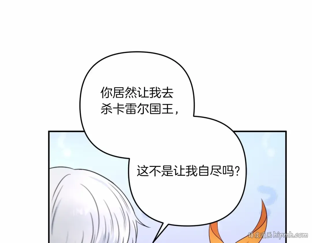 第28话 借刀杀人的小妹妹 第48页