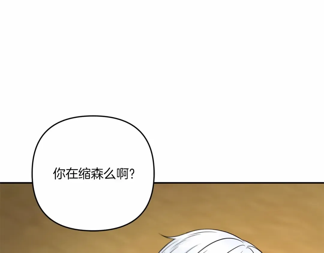 第28话 借刀杀人的小妹妹 第50页
