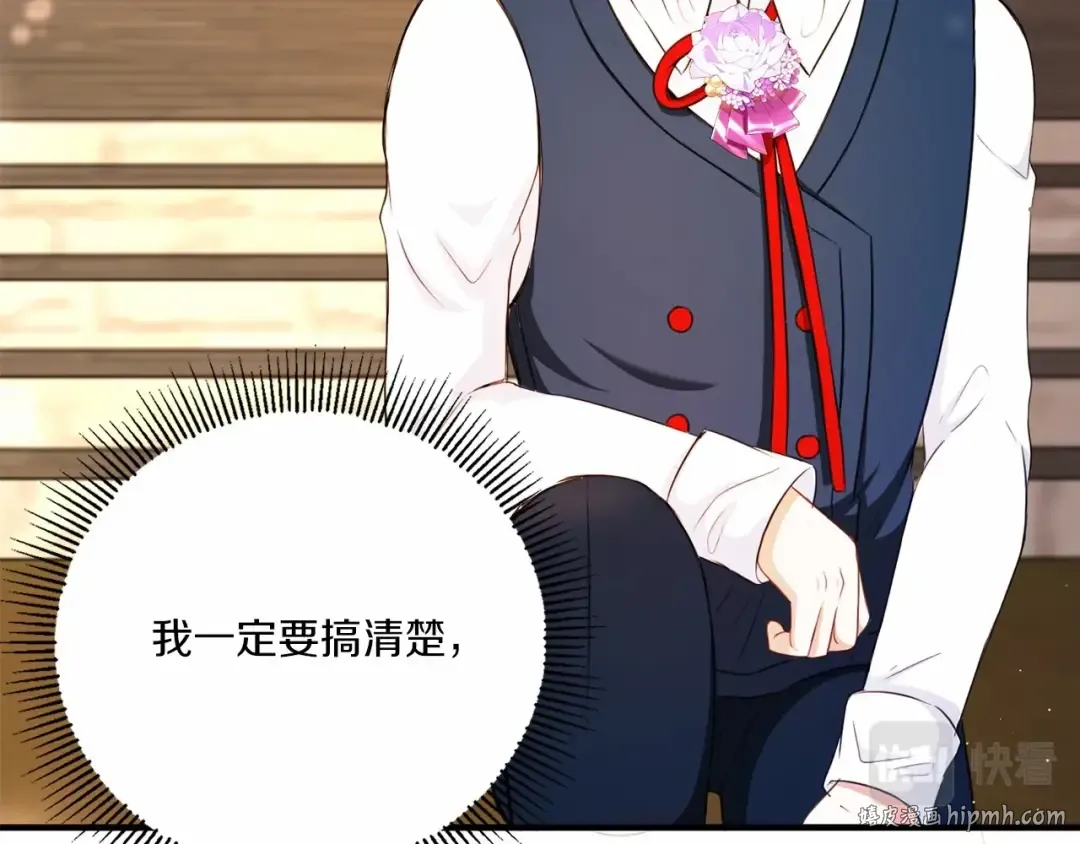 第28话 借刀杀人的小妹妹 第56页