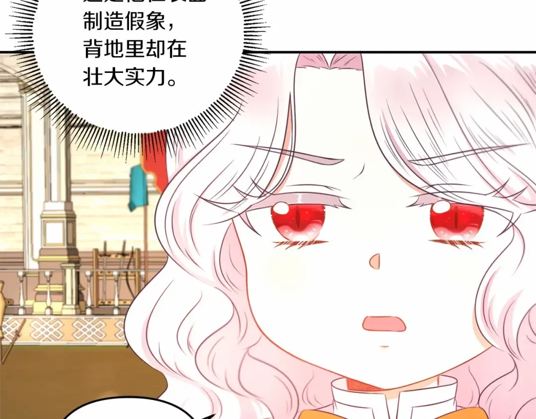 第28话 借刀杀人的小妹妹 第58页