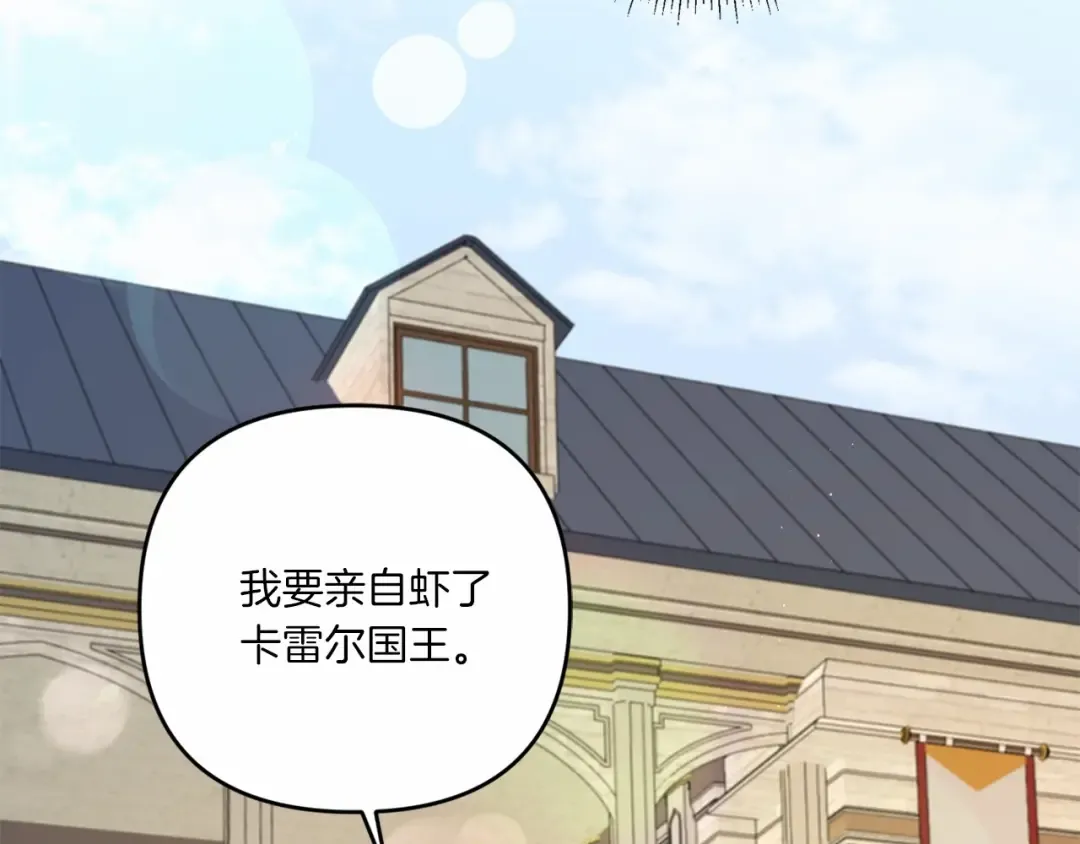 第28话 借刀杀人的小妹妹 第61页
