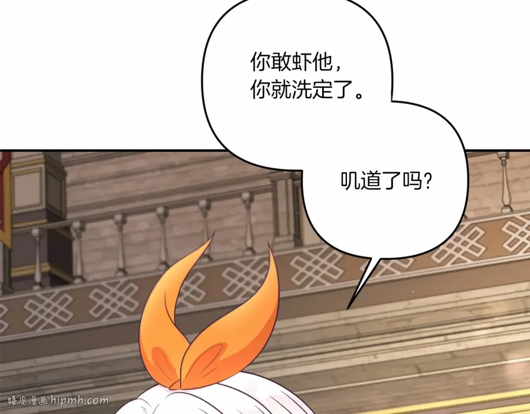 第28话 借刀杀人的小妹妹 第64页