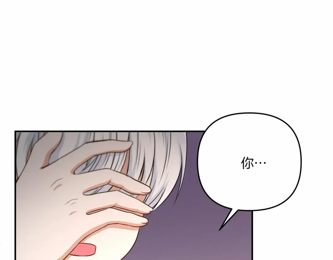 第28话 借刀杀人的小妹妹 第70页