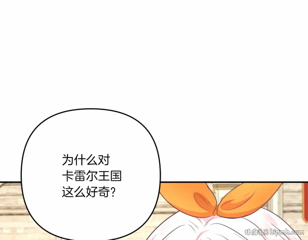 第28话 借刀杀人的小妹妹 第72页