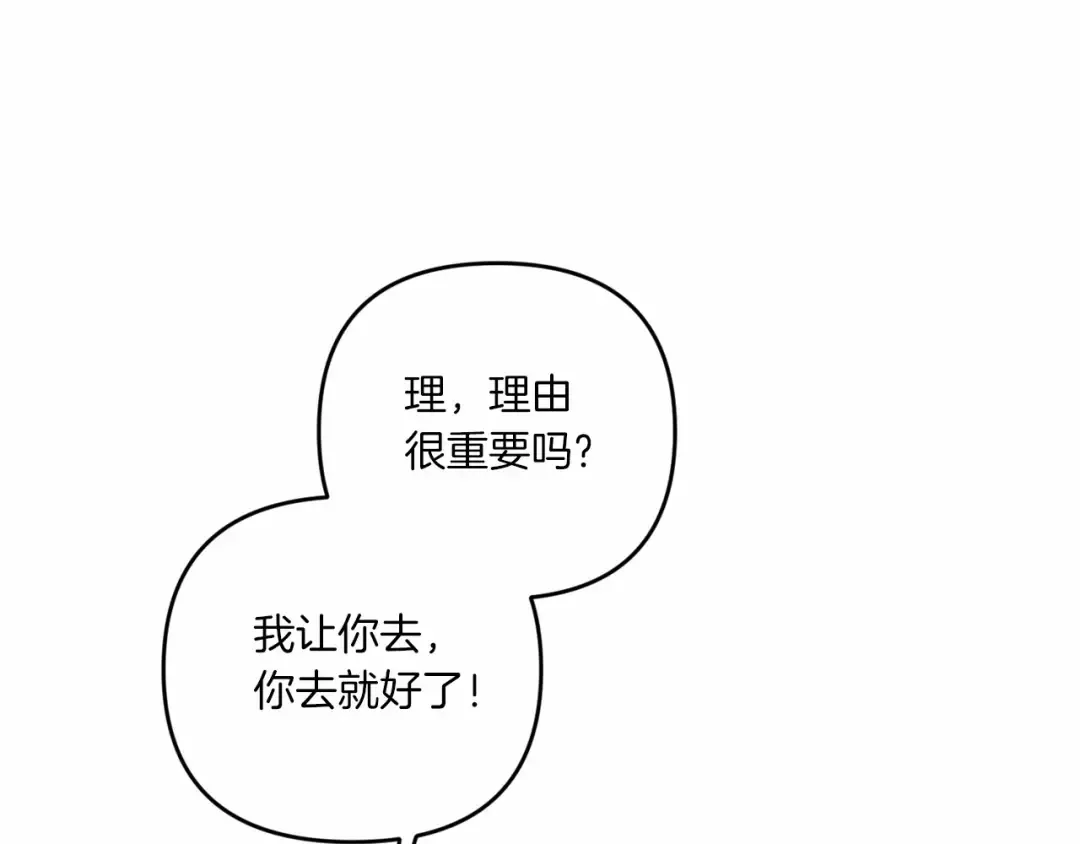 第28话 借刀杀人的小妹妹 第75页
