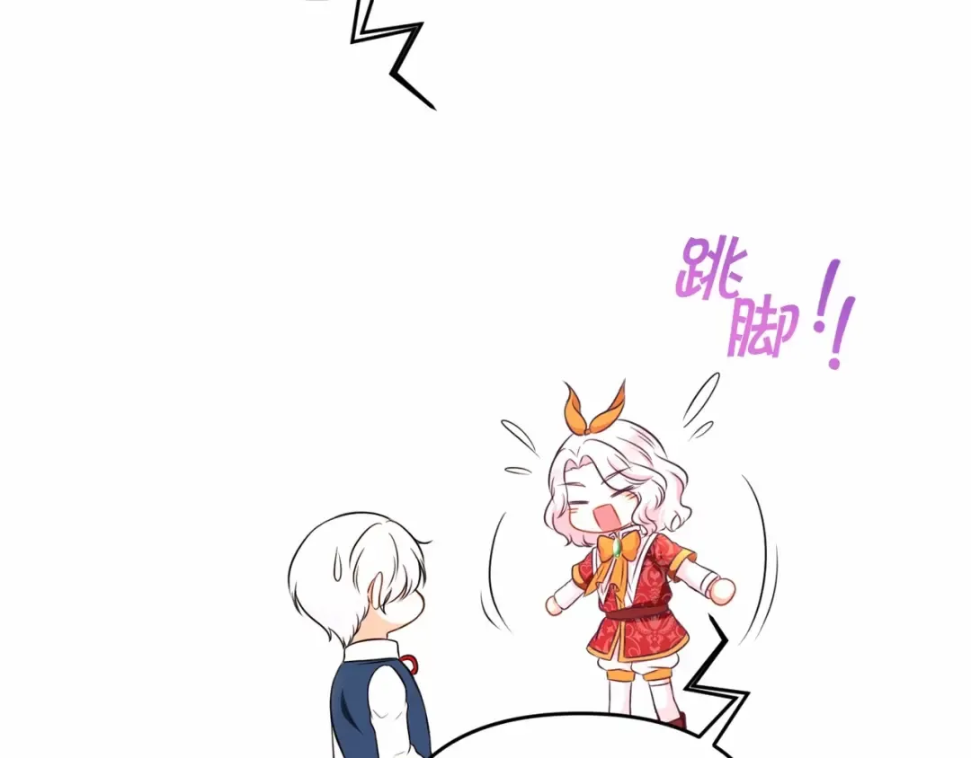 第28话 借刀杀人的小妹妹 第76页