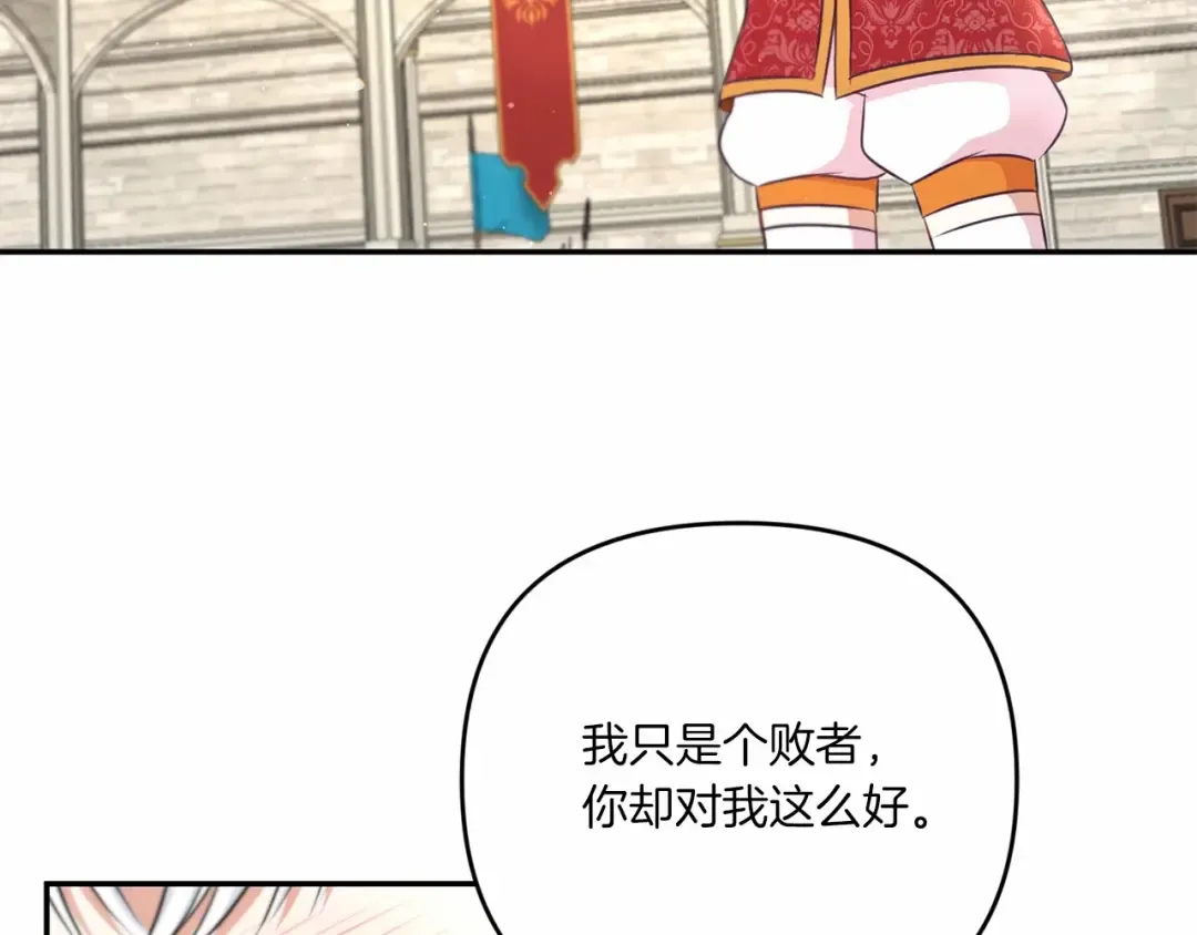 第28话 借刀杀人的小妹妹 第79页