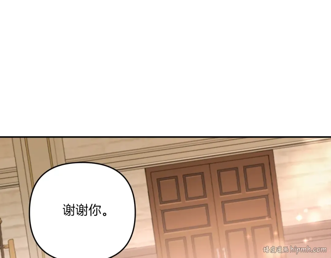 第28话 借刀杀人的小妹妹 第88页