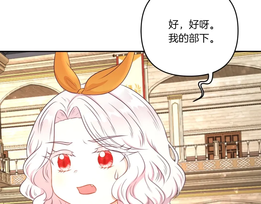 第28话 借刀杀人的小妹妹 第91页