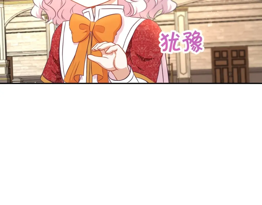第28话 借刀杀人的小妹妹 第92页