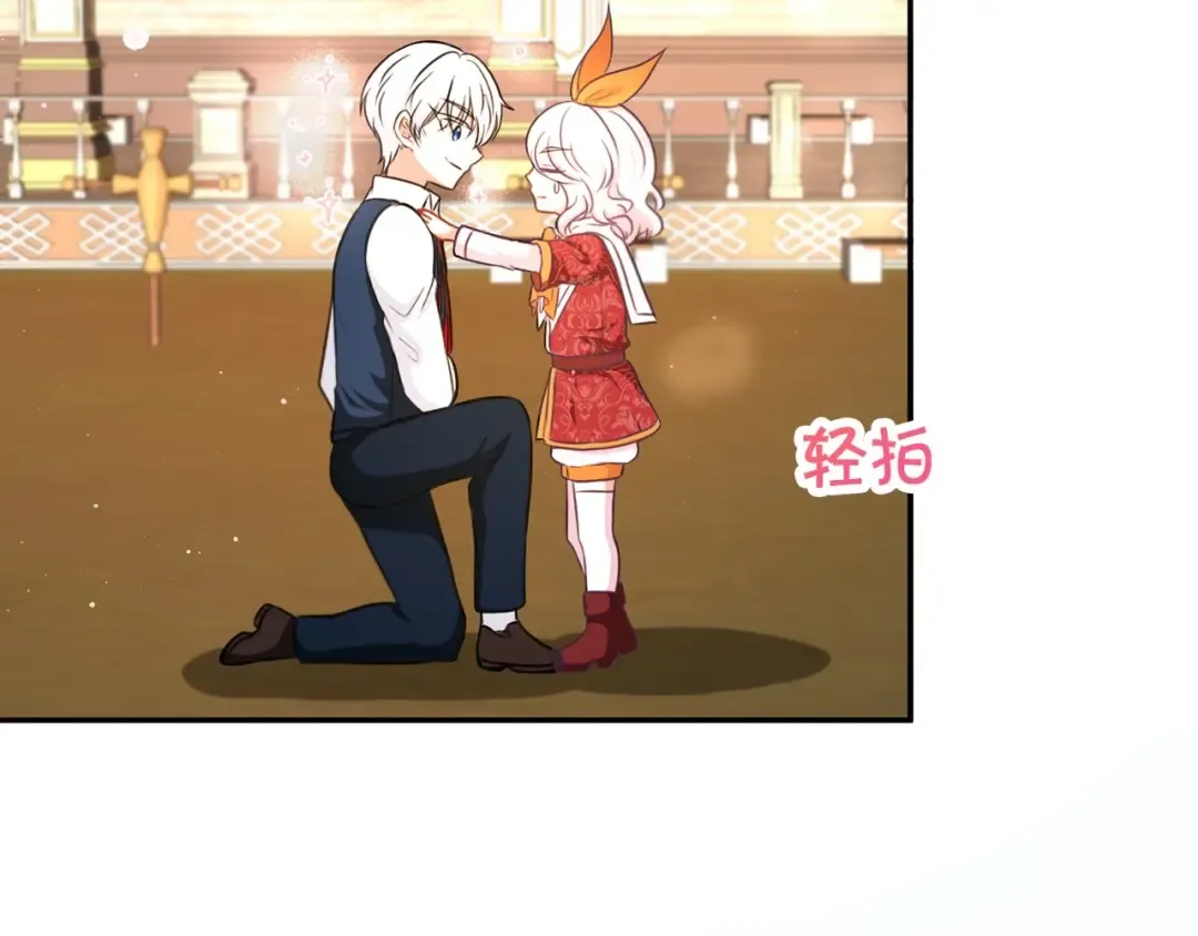 第28话 借刀杀人的小妹妹 第94页
