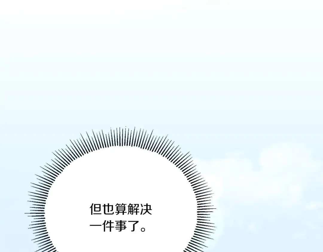 第28话 借刀杀人的小妹妹 第95页