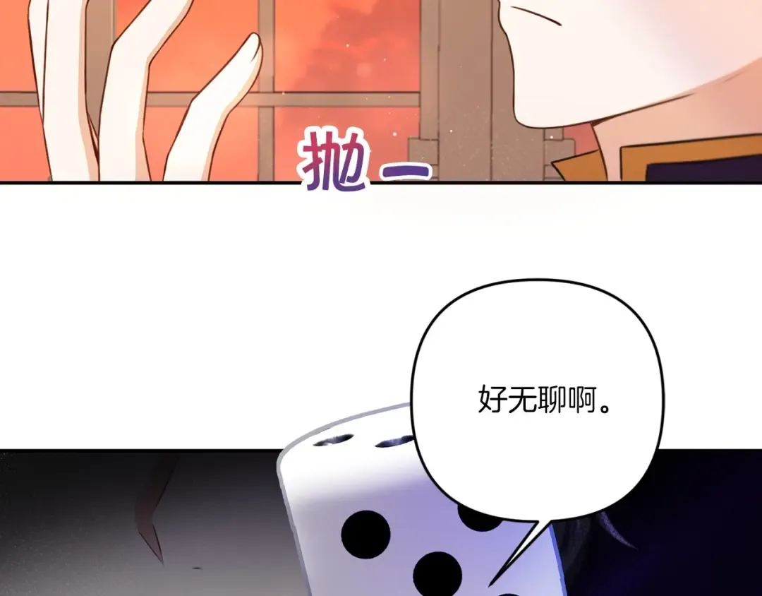 第28话 借刀杀人的小妹妹 第107页