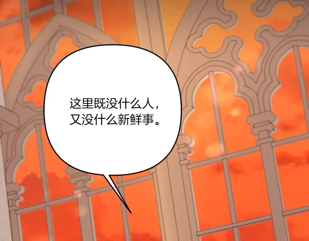 第28话 借刀杀人的小妹妹 第109页