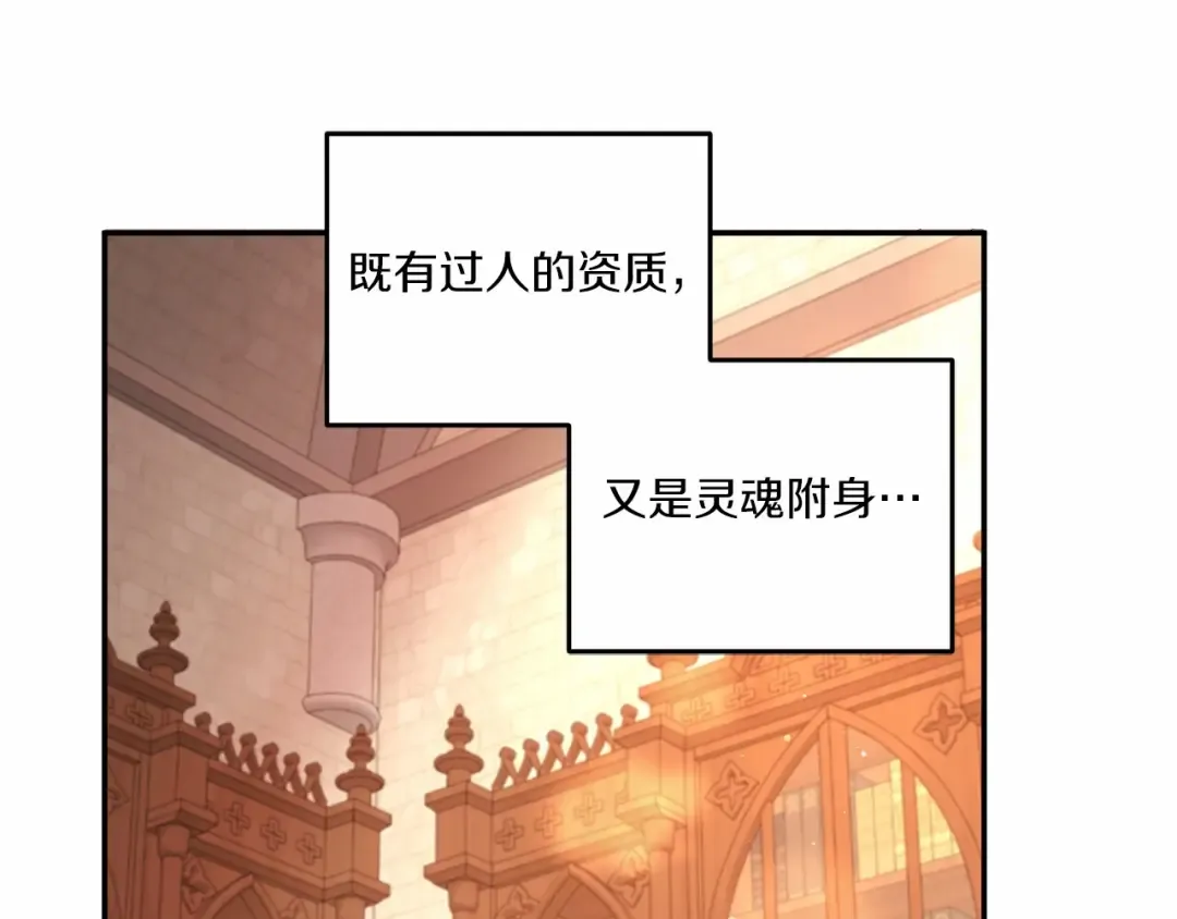 第28话 借刀杀人的小妹妹 第127页