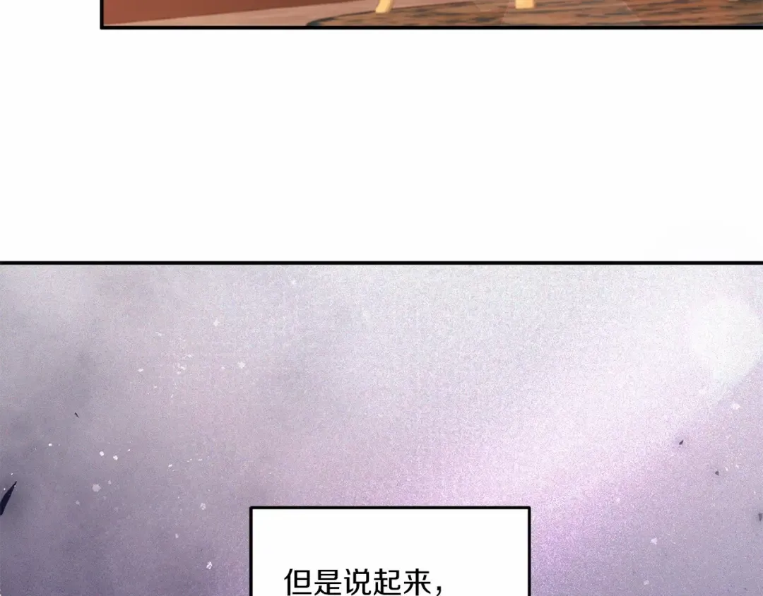 第28话 借刀杀人的小妹妹 第134页