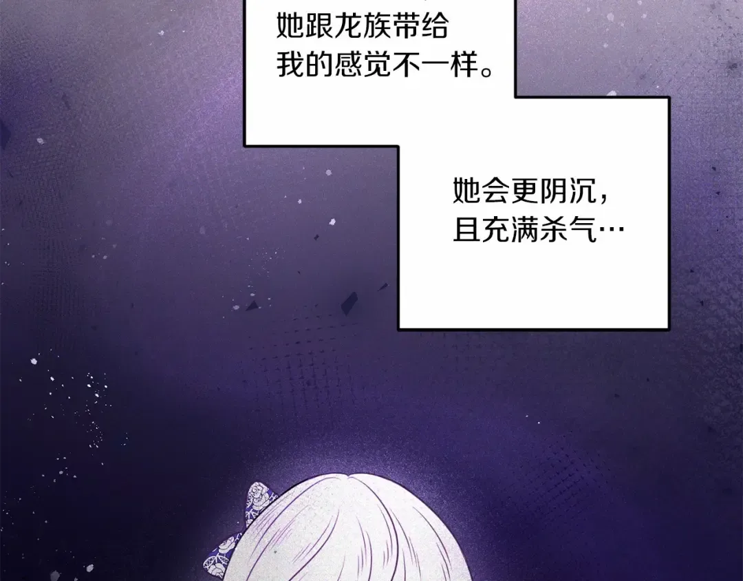 第28话 借刀杀人的小妹妹 第135页