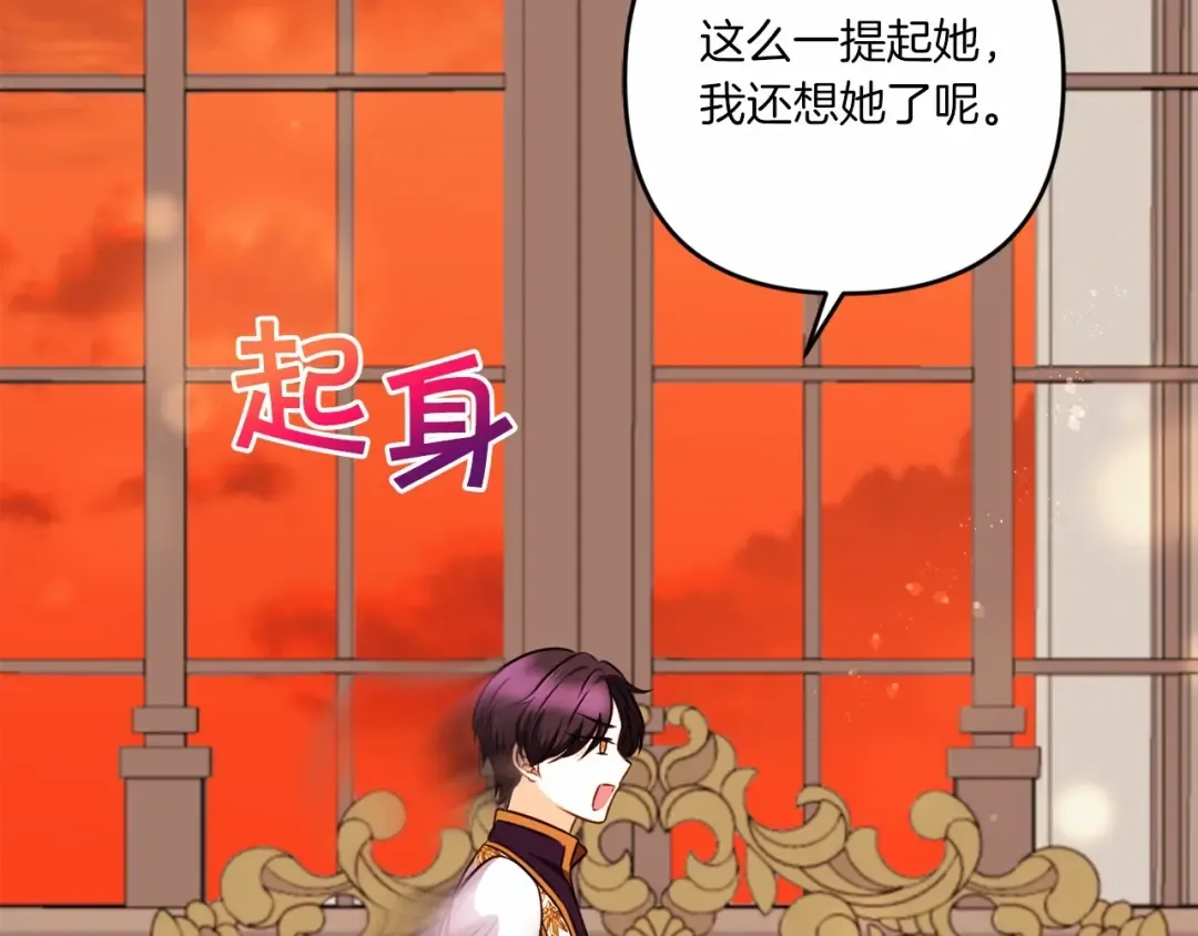 第28话 借刀杀人的小妹妹 第139页