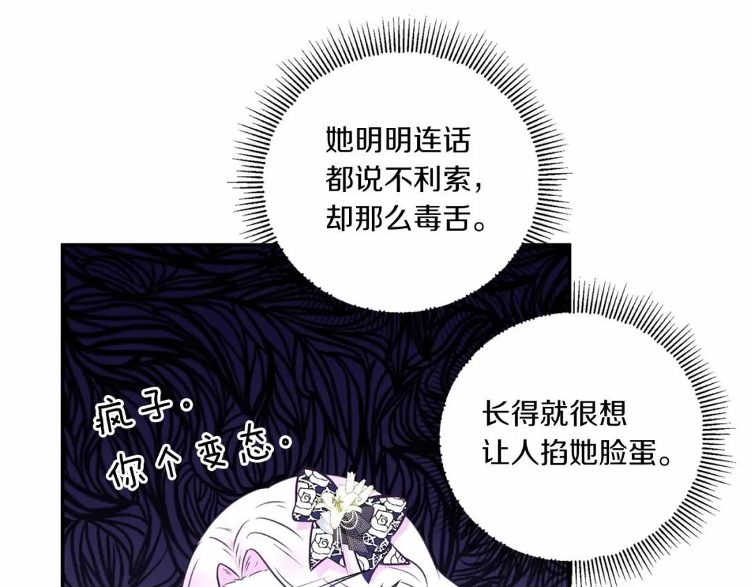 第28话 借刀杀人的小妹妹 第141页