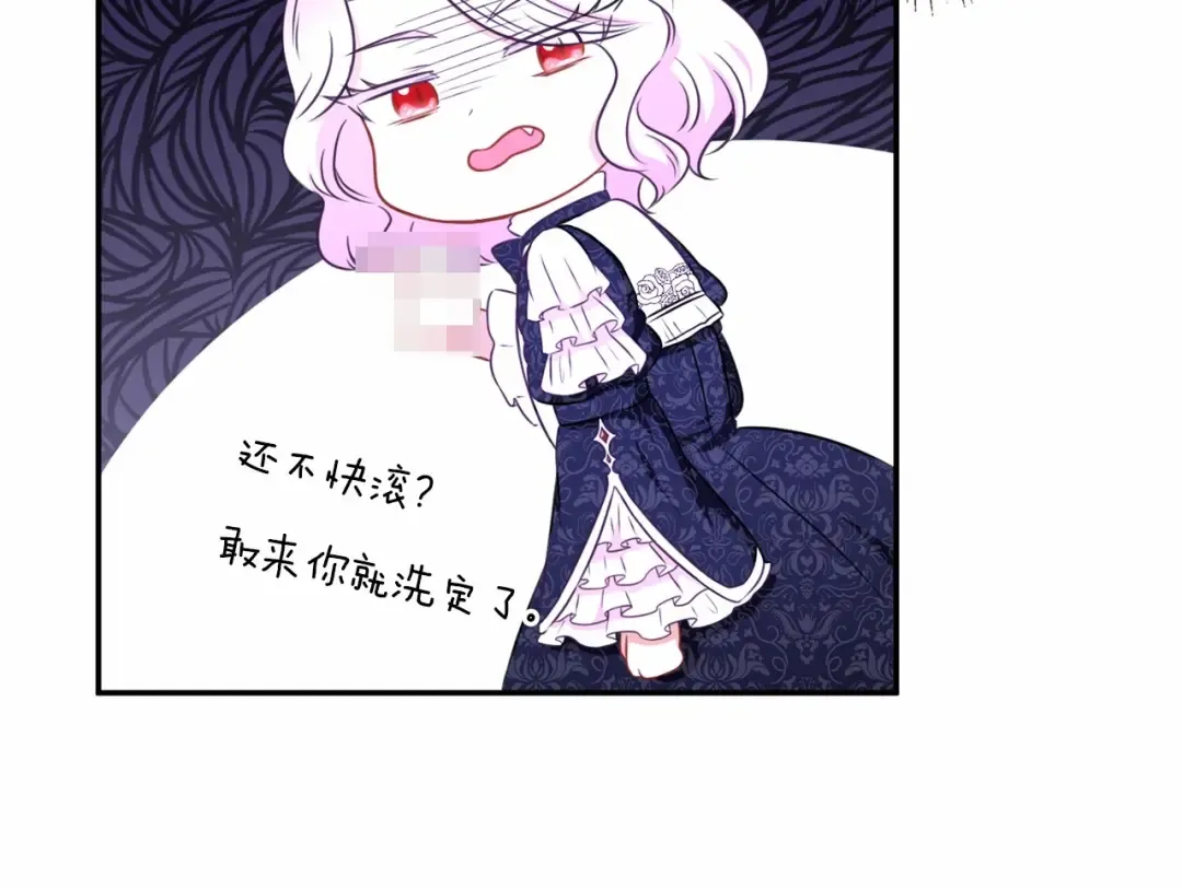 第28话 借刀杀人的小妹妹 第142页