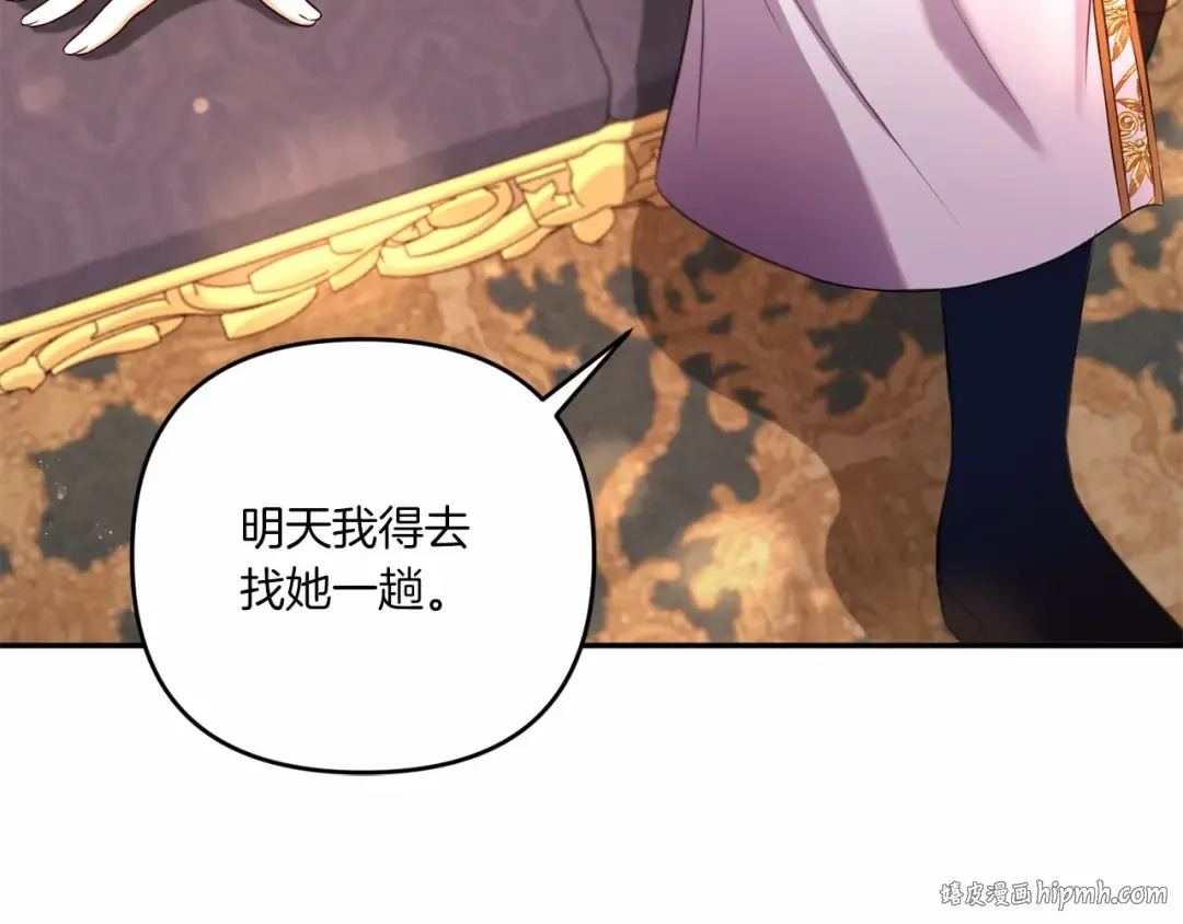 第28话 借刀杀人的小妹妹 第144页