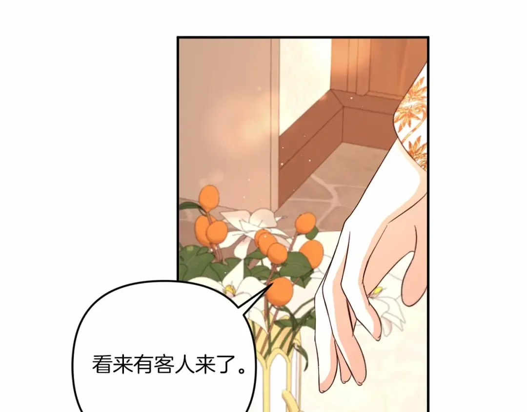 第28话 借刀杀人的小妹妹 第147页