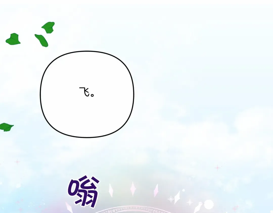第29话 吃醋的样子真可爱 第9页
