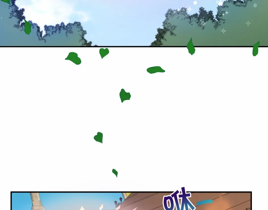 第29话 吃醋的样子真可爱 第11页