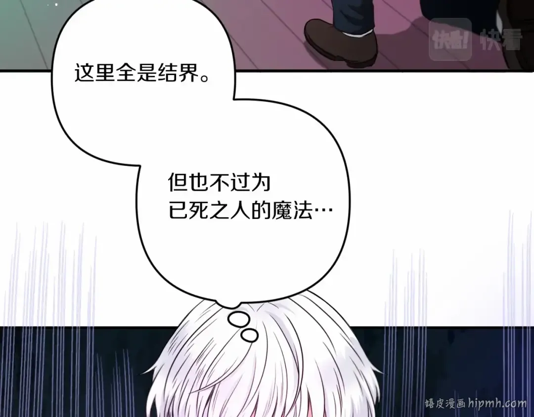 第29话 吃醋的样子真可爱 第16页