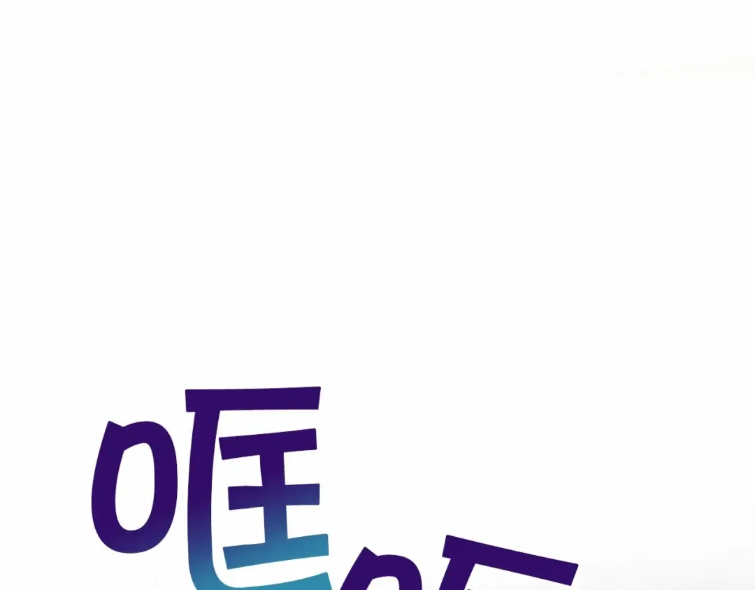 第29话 吃醋的样子真可爱 第22页