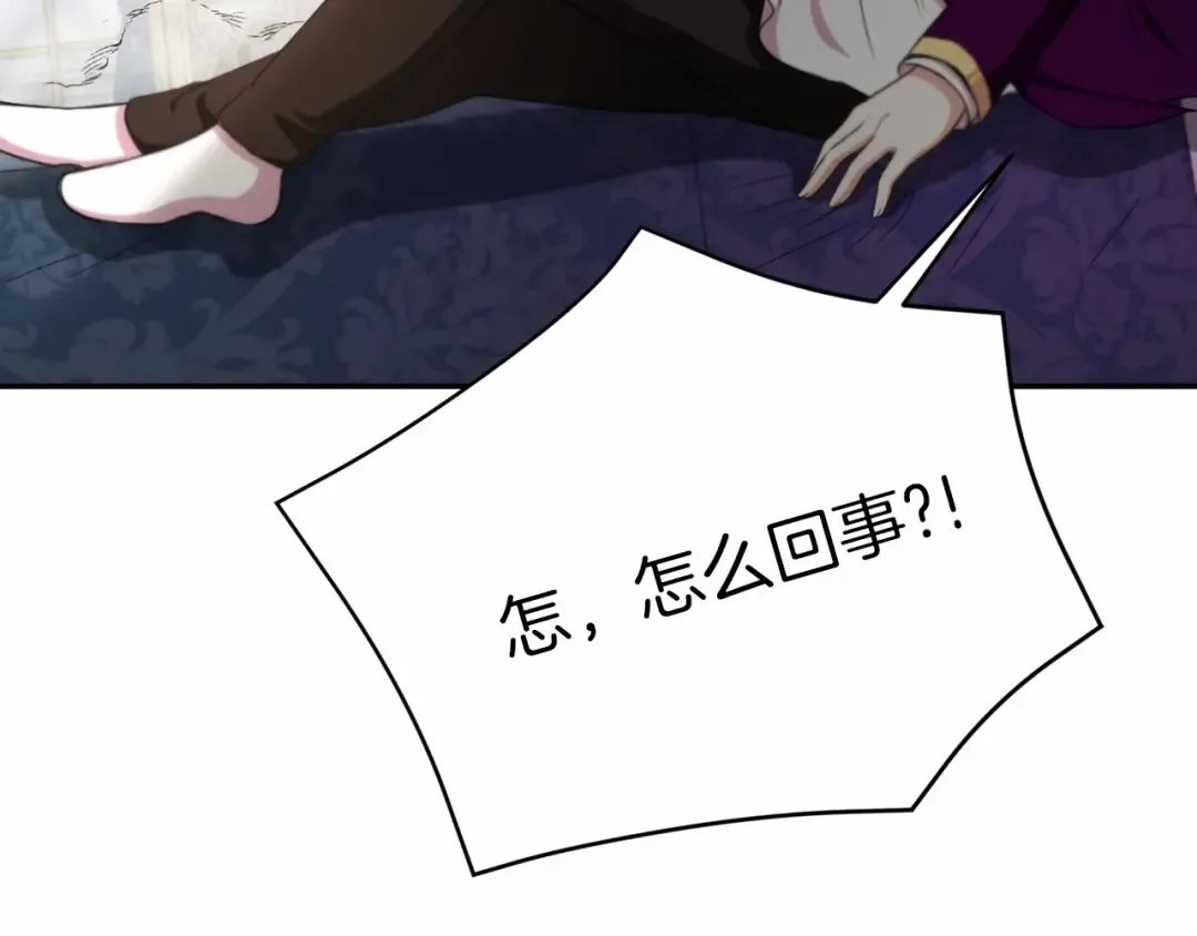 第29话 吃醋的样子真可爱 第25页