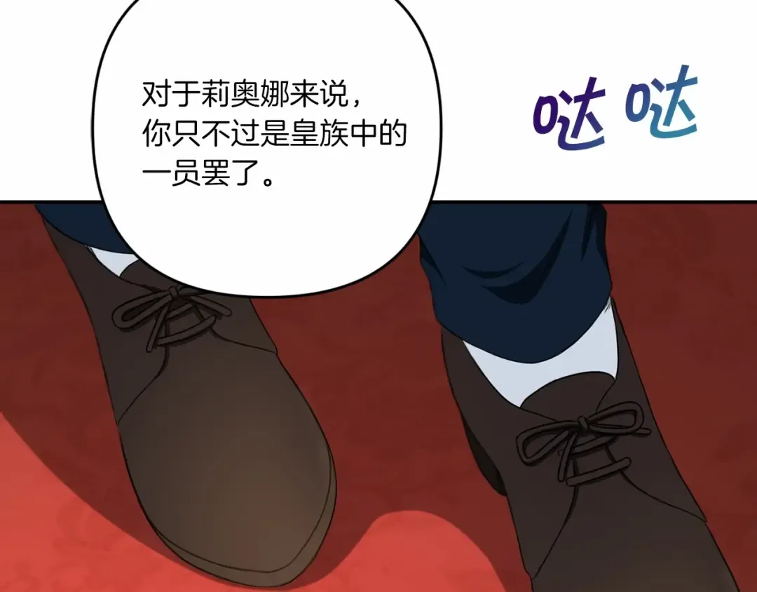 第29话 吃醋的样子真可爱 第37页
