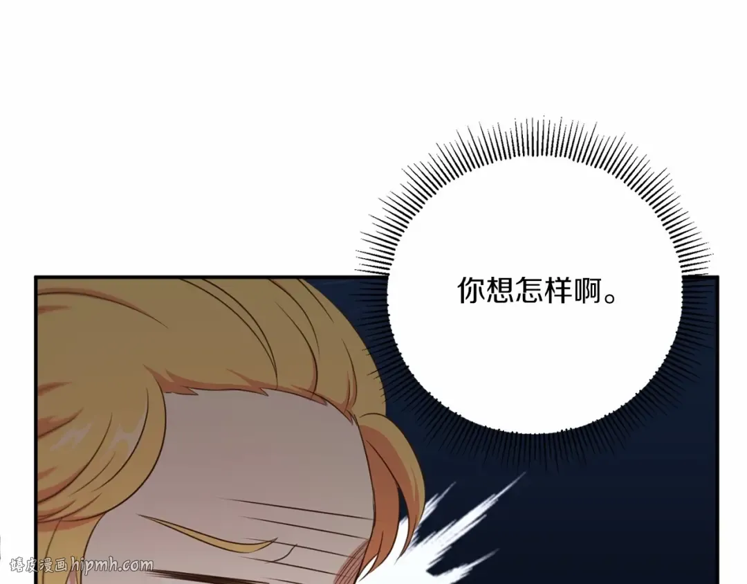 第29话 吃醋的样子真可爱 第40页