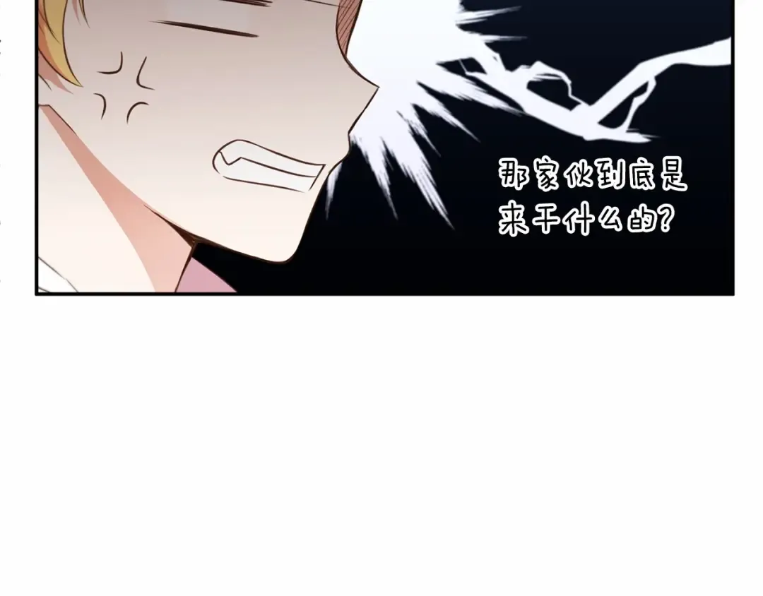 第29话 吃醋的样子真可爱 第41页