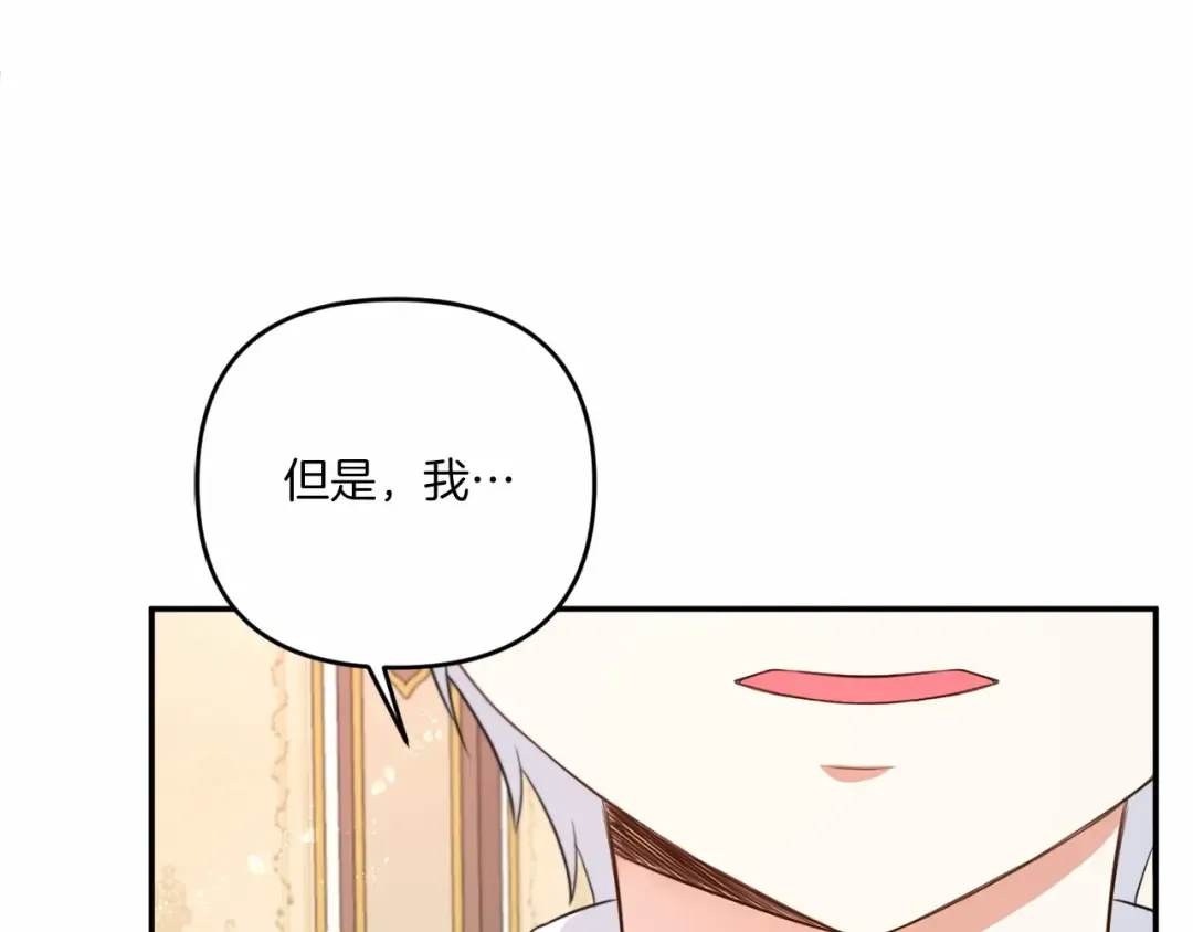 第29话 吃醋的样子真可爱 第42页