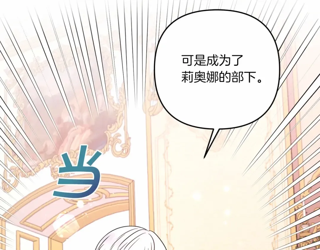 第29话 吃醋的样子真可爱 第44页