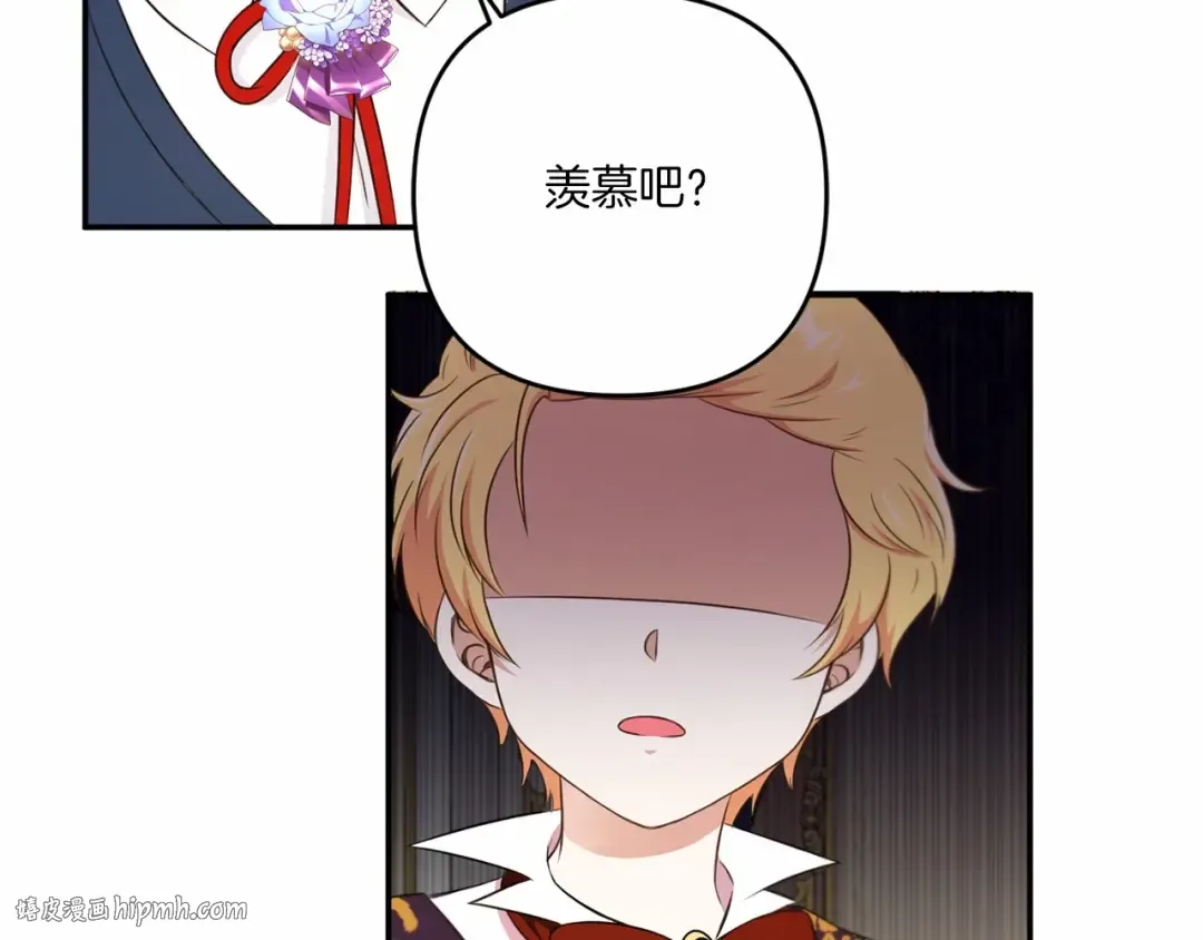 第29话 吃醋的样子真可爱 第48页
