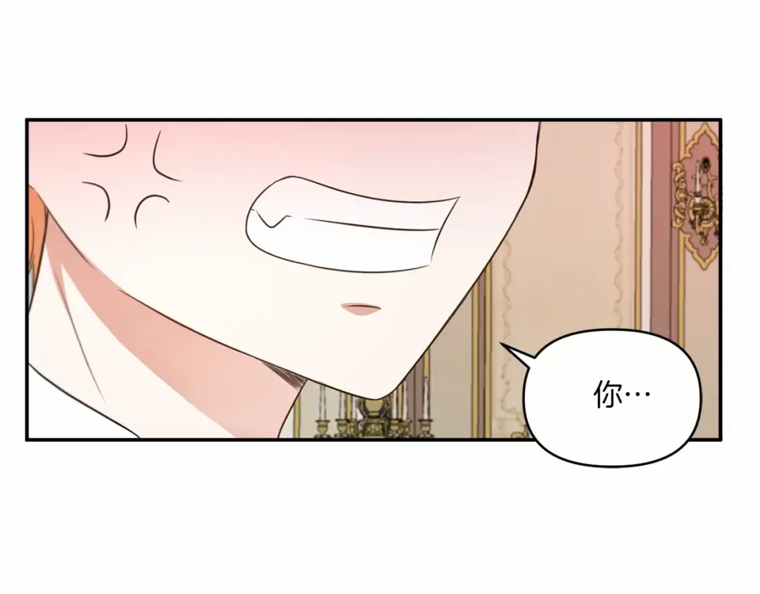 第29话 吃醋的样子真可爱 第50页