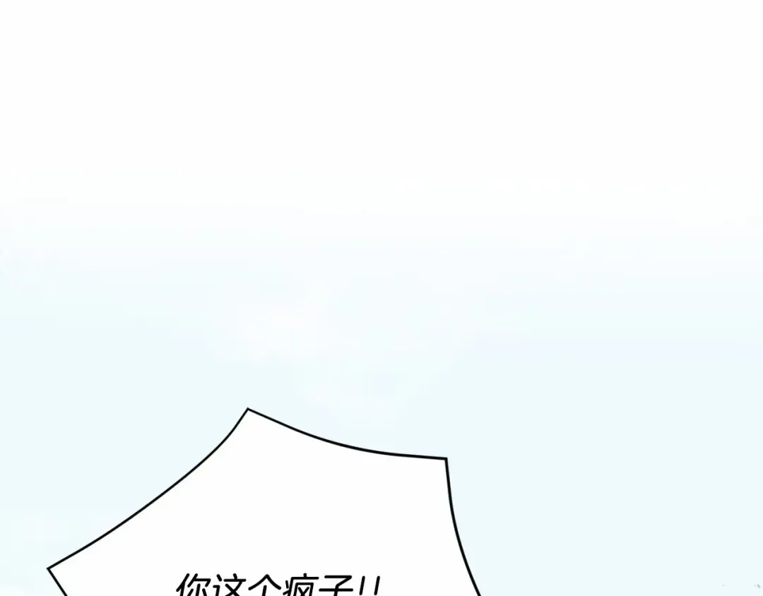 第29话 吃醋的样子真可爱 第51页