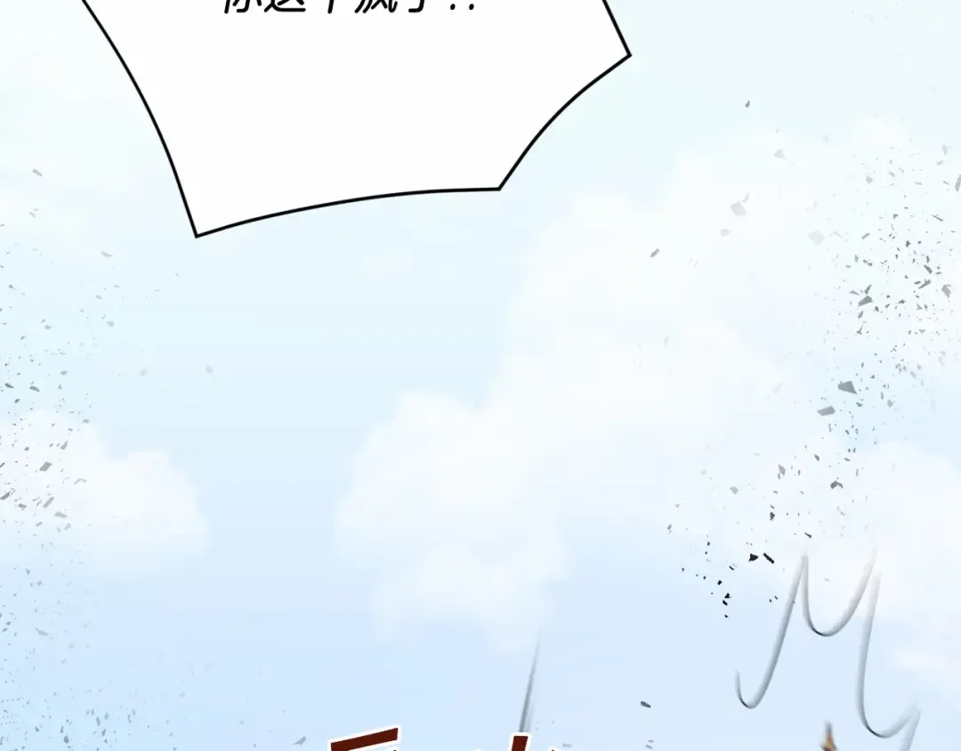 第29话 吃醋的样子真可爱 第52页