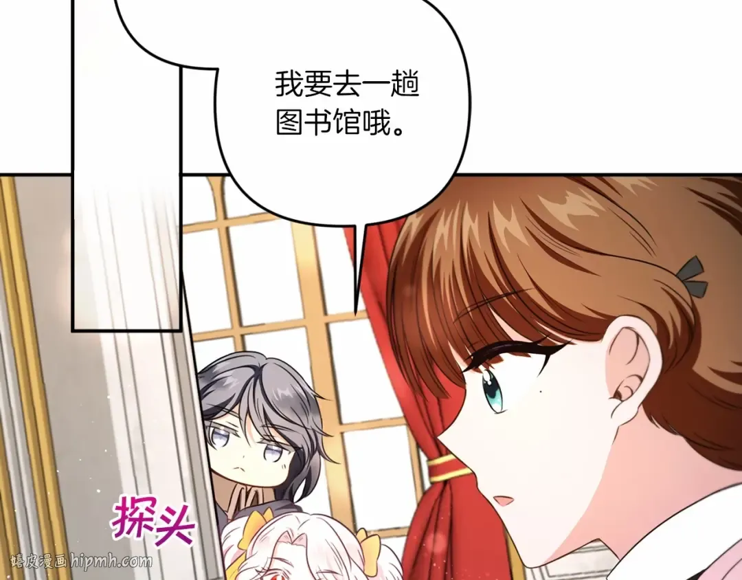 第29话 吃醋的样子真可爱 第56页