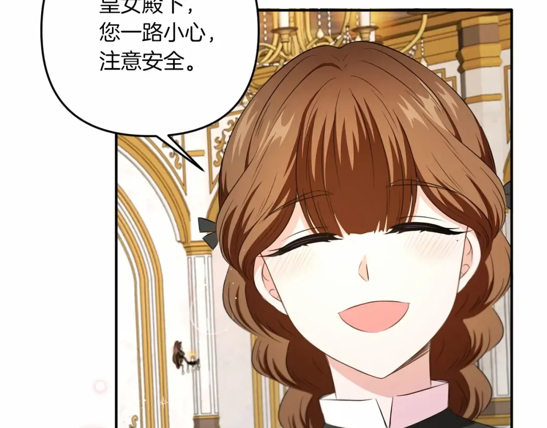 第29话 吃醋的样子真可爱 第63页