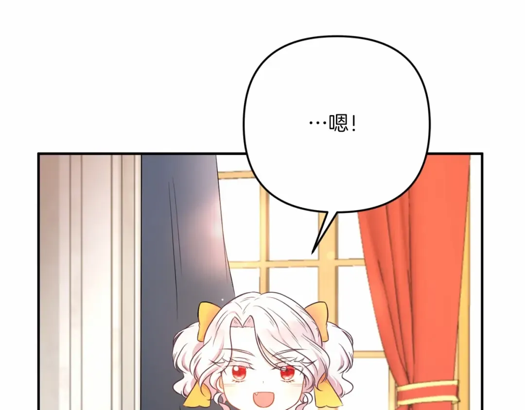 第29话 吃醋的样子真可爱 第68页