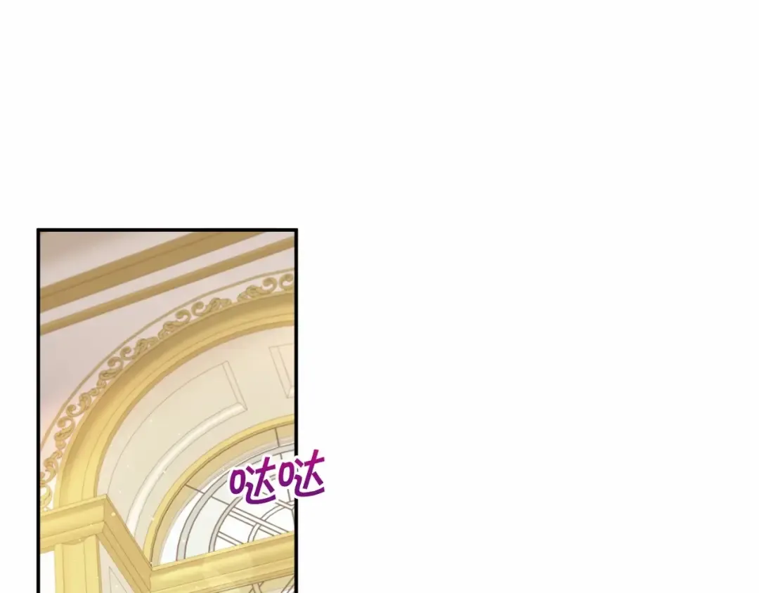 第29话 吃醋的样子真可爱 第70页