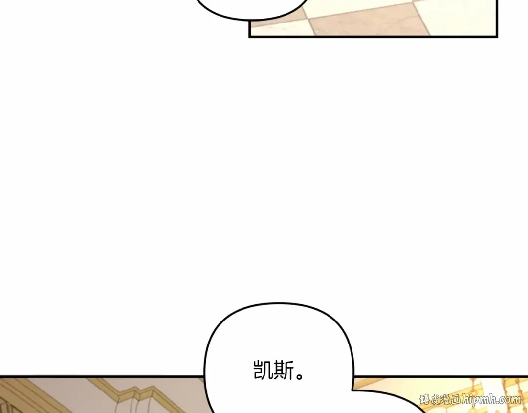 第29话 吃醋的样子真可爱 第72页