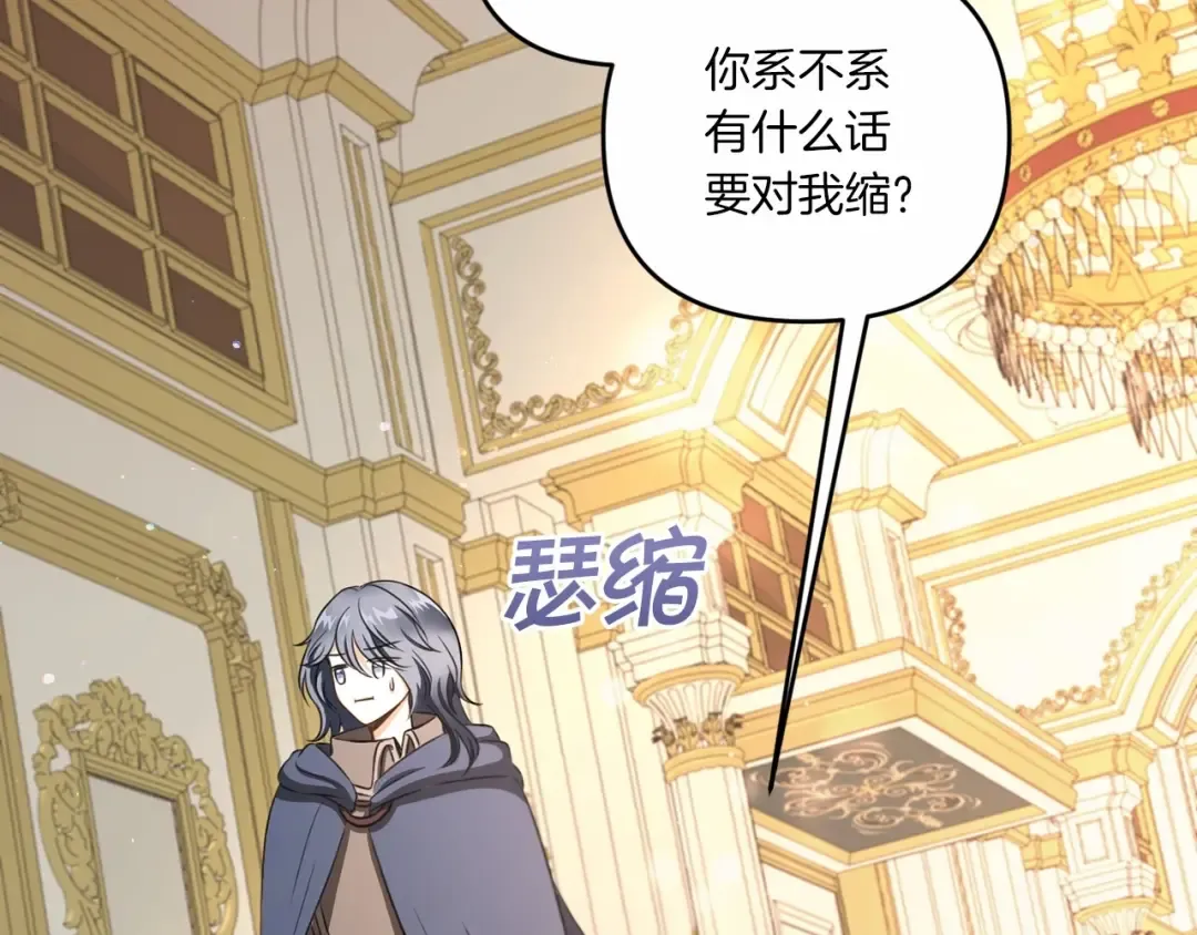 第29话 吃醋的样子真可爱 第73页