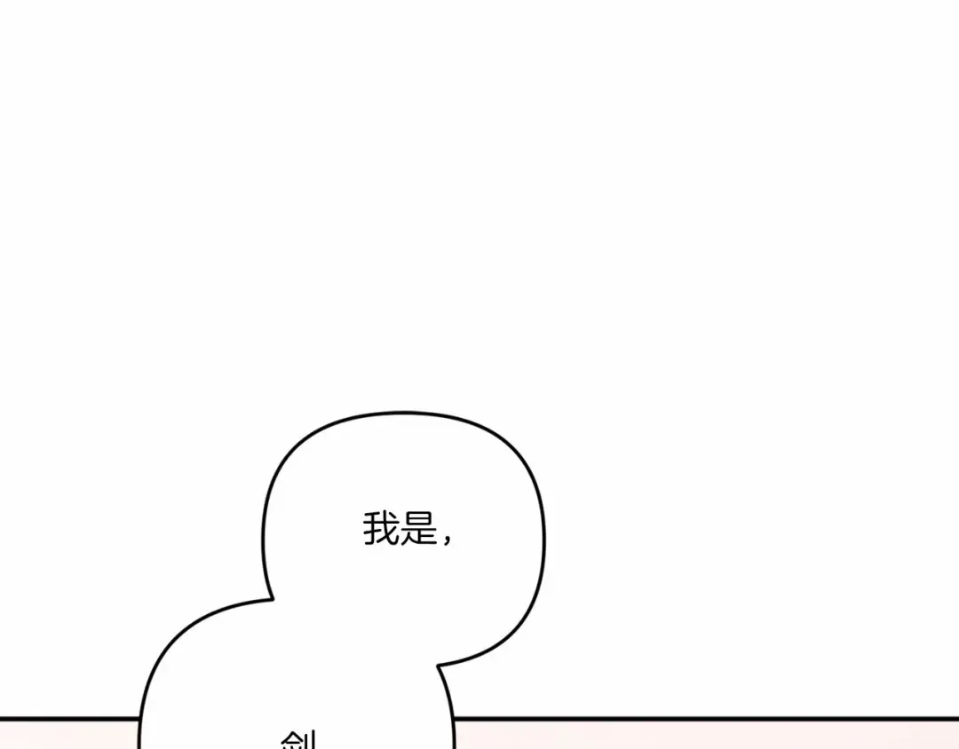 第29话 吃醋的样子真可爱 第83页