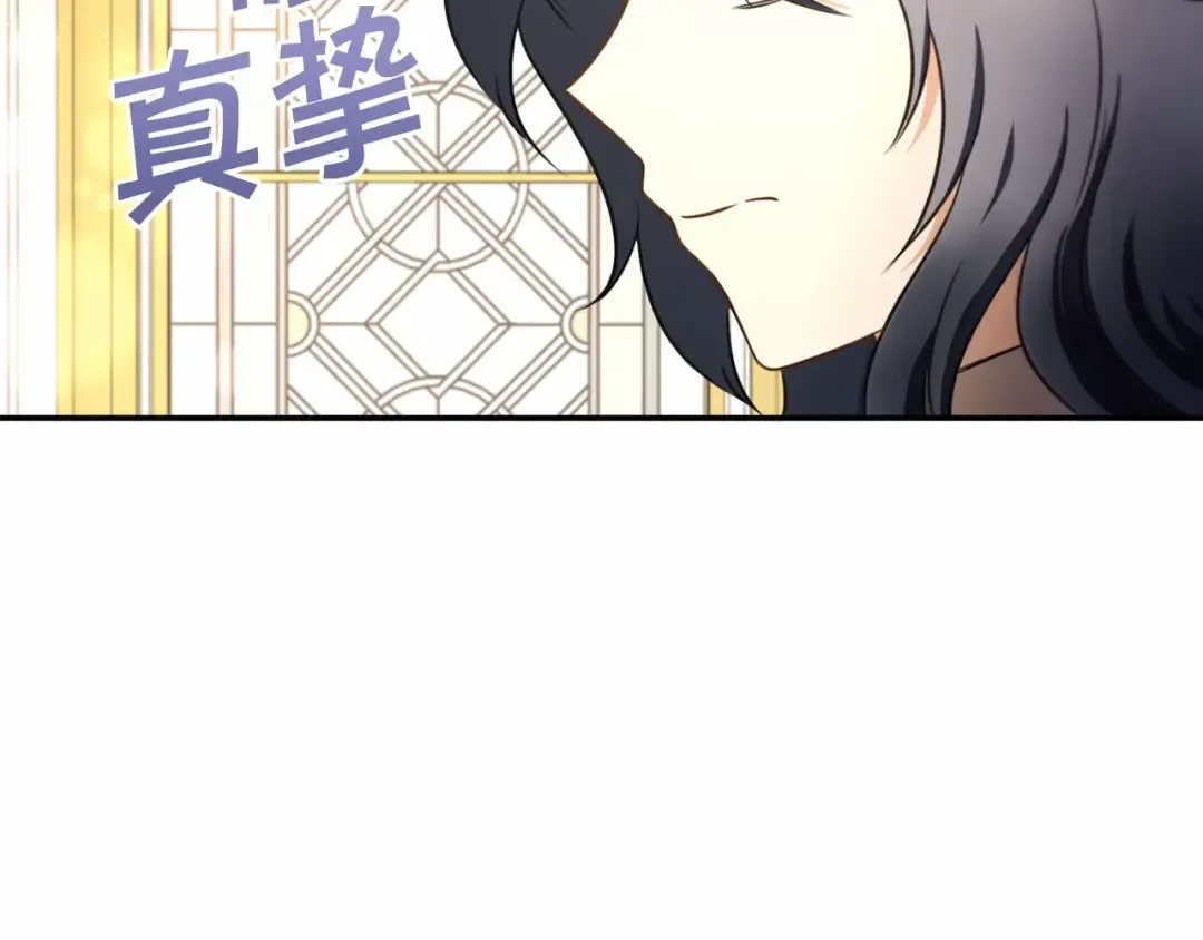 第29话 吃醋的样子真可爱 第89页